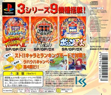 Fever 4 - Sankyo Koushiki Pachinko Simulation (JP) box cover back